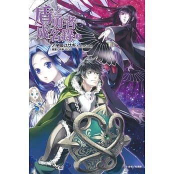 盾之勇者成名录 3 pdf epub mobi 电子书 下载