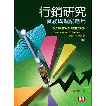 行销研究：实务与理论应用 pdf epub mobi 电子书 下载