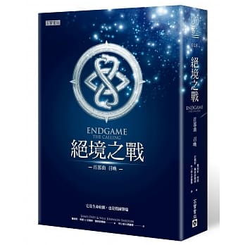 绝境之战：召唤 pdf epub mobi 电子书 下载