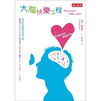 大脑快乐工程：发现内在的宝石，像佛陀一样知足 pdf epub mobi 电子书 下载