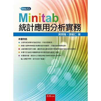 Minitab统计应用分析实务 pdf epub mobi 电子书 下载