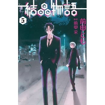 结晶物语 5完 pdf epub mobi 电子书 下载