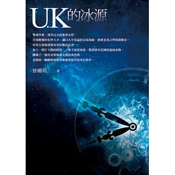 U.K的冰源 pdf epub mobi 电子书 下载