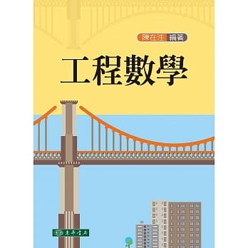 工程数学 pdf epub mobi 电子书 下载