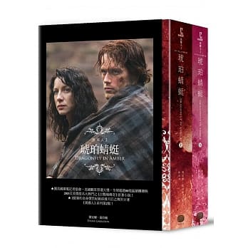 异乡人Outlander 2【古战场传奇影集原着】：琥珀蜻蜓(上下)套书 pdf epub mobi 电子书 下载