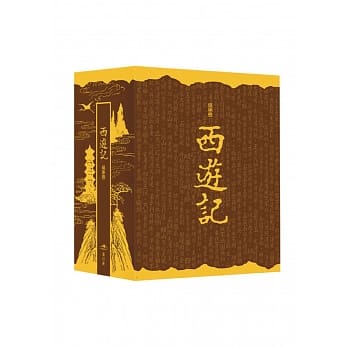 西游记(典藏版) pdf epub mobi 电子书 下载