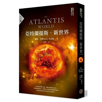 亚特兰提斯．新世界（亚特兰提斯进化终部曲） pdf epub mobi 电子书 下载