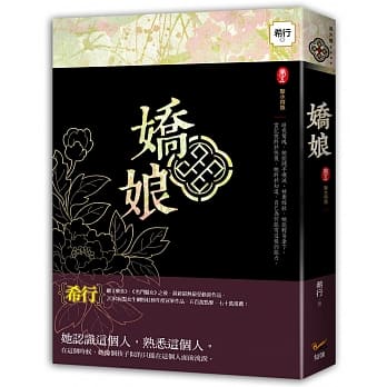 娇娘 卷五击水得鱼 pdf epub mobi 电子书 下载