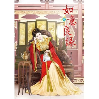 如意良缘 4 pdf epub mobi 电子书 下载