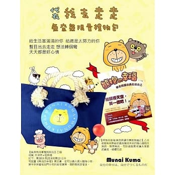 袋我去走走：无奈熊限量礼物包 pdf epub mobi 电子书 下载