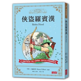 侠盗罗宾汉 pdf epub mobi 电子书 下载