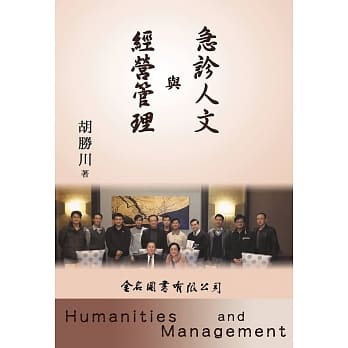 急诊人文与经营管理 pdf epub mobi 电子书 下载