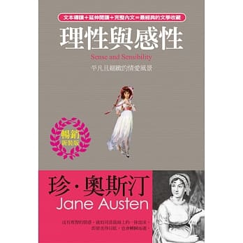 理性与感性：平凡且细致的情爱风景 pdf epub mobi 电子书 下载