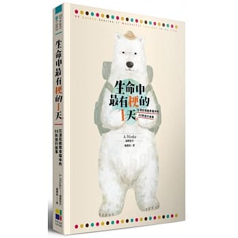 生命中最有梗的1天：沉浸在极致幸福中的88则旅行故事 pdf epub mobi 电子书 下载