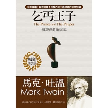 乞丐王子：做回快乐真实的自己 pdf epub mobi 电子书 下载