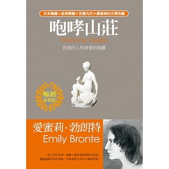 咆哮山庄：扭曲的人性与爱的救赎 pdf epub mobi 电子书 下载