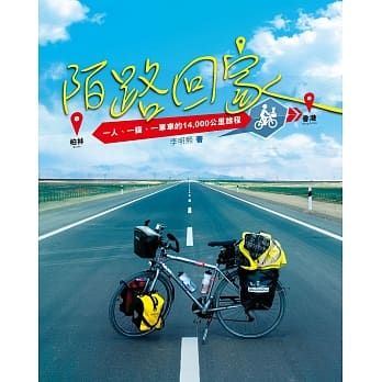 陌路回家 pdf epub mobi 电子书 下载