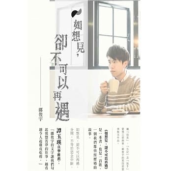 如想见，却不可以再遇 pdf epub mobi 电子书 下载