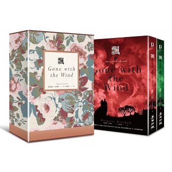 飘（《乱世佳人》原着小说79週年典藏书盒版‧正式授权完整新译本） pdf epub mobi 电子书 下载