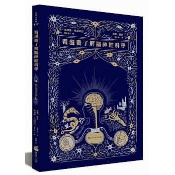 看漫画了解脑神经科学 pdf epub mobi 电子书 下载