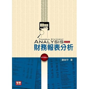 财务报表分析(四版) pdf epub mobi 电子书 下载