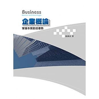 企业概论：掌握本质创造优势6／e pdf epub mobi 电子书 下载