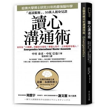 读心沟通术：哈佛大学博士研究20年脑科学；掌握七技巧，立刻看穿各种人 pdf epub mobi 电子书 下载