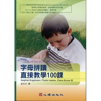 字母拼读直接教学100课 pdf epub mobi 电子书 下载
