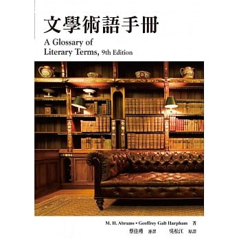 文学术语手册 pdf epub mobi 电子书 下载