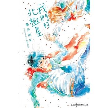 我们的北极星 全 pdf epub mobi 电子书 下载