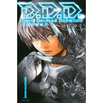 D.D.D.恶魔附体战士(1) pdf epub mobi 电子书 下载