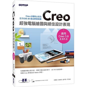 Creo超强电脑绘图与绝佳设计表现(适用Creo 3.0／2.0／1.0) pdf epub mobi 电子书 下载