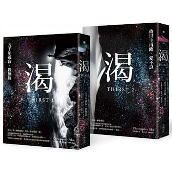 渴（套书） pdf epub mobi 电子书 下载