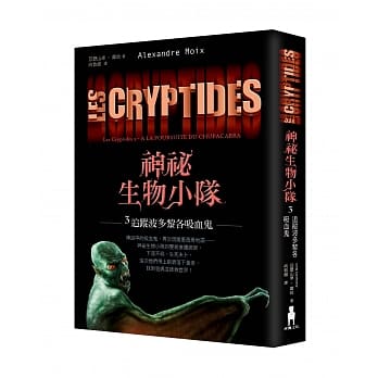 神祕生物小队3：追踪波多黎各吸血鬼 pdf epub mobi 电子书 下载