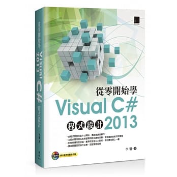 从零开始学Visual C# 2013程式设计(附CD) pdf epub mobi 电子书 下载