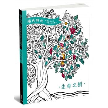 填色时光 生命之树 pdf epub mobi 电子书 下载