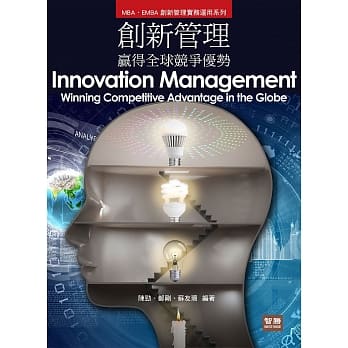 创新管理：赢得全球竞争优势 pdf epub mobi 电子书 下载