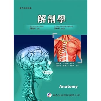 解剖学 pdf epub mobi 电子书 下载