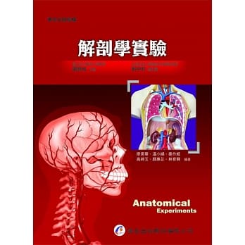 解剖学实验 pdf epub mobi 电子书 下载