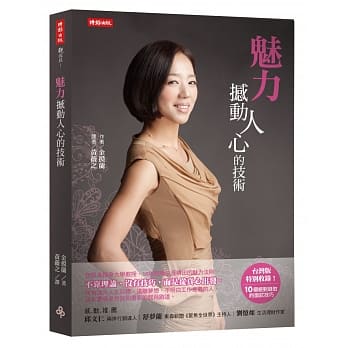 魅力：撼动人心的技术 pdf epub mobi 电子书 下载