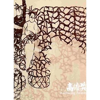 高雄奖‧2015[附光碟] pdf epub mobi 电子书 下载