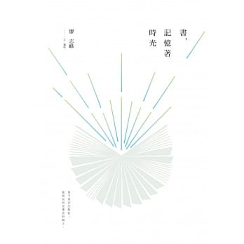 书，记忆着时光 pdf epub mobi 电子书 下载