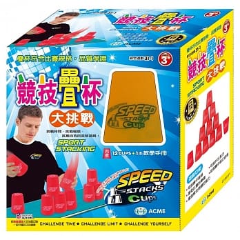 竞技叠杯大挑战：黄杯 pdf epub mobi 电子书 下载