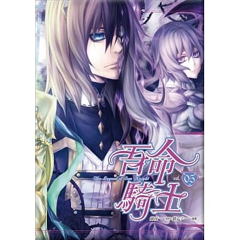 吾命骑士05（漫画版）完 pdf epub mobi 电子书 下载