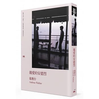亲爱的安德烈 pdf epub mobi 电子书 下载