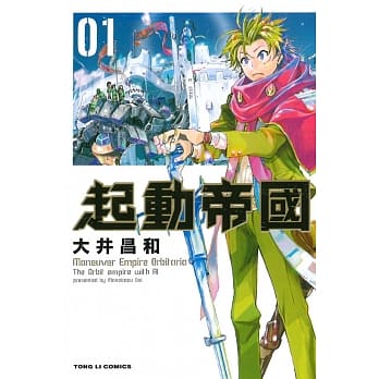 起动帝国 1 pdf epub mobi 电子书 下载