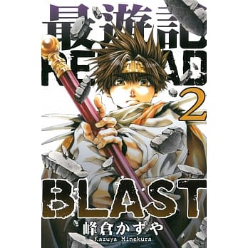 最游记RELOAD BLAST 2 pdf epub mobi 电子书 下载