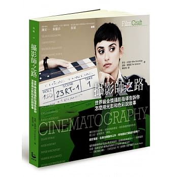 摄影师之路：世界级金奖摄影指导告诉你怎么用光影和色彩说故事 pdf epub mobi 电子书 下载