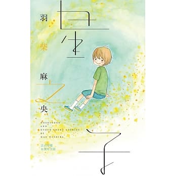 星之子 全 pdf epub mobi 电子书 下载