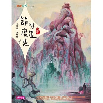 明星节度使（十週年重量级纪念版） pdf epub mobi 电子书 下载